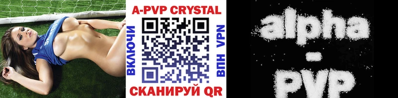 Купить где  Кизляр  Alfa_PVP VHQ 