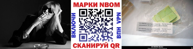 Марки N-bome 1,8мг Купить Кизляр